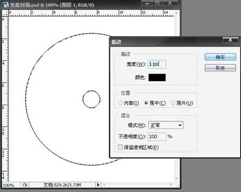 Photoshop打造超可爱MM光盘封面 超详细图文制作教程