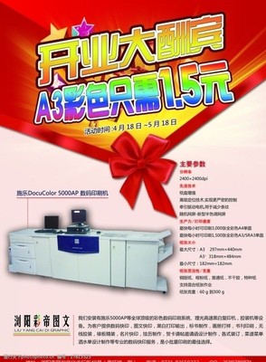 彩帝图文快印 DM单图片定制，助您营销升级