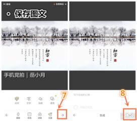 手机制作复古图文 普通照片马上 诗情画意