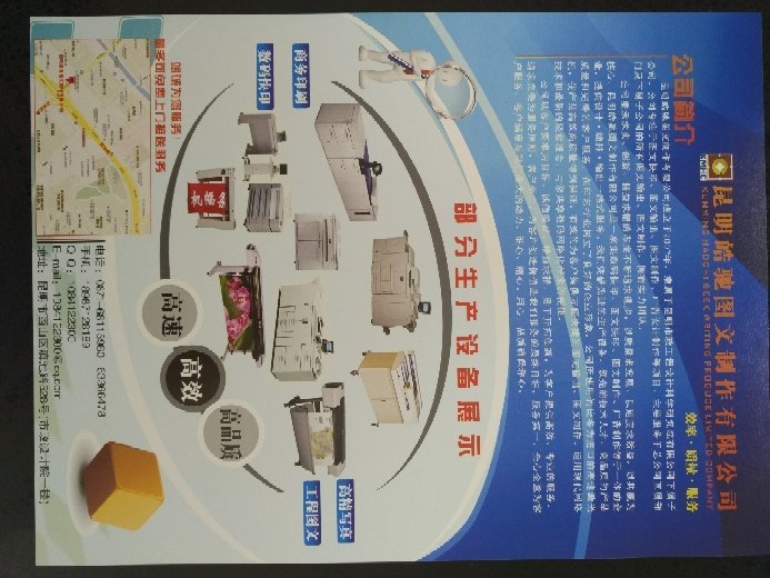 昆明皓驰图文制作