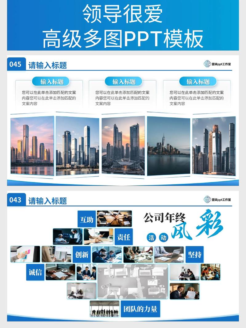 惊艳全场的图文ppt真的没人需要吗?创意图文排版设计,日常p