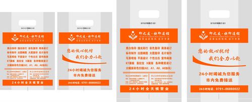 各种规格塑料袋子 或a3图文 厂家制作