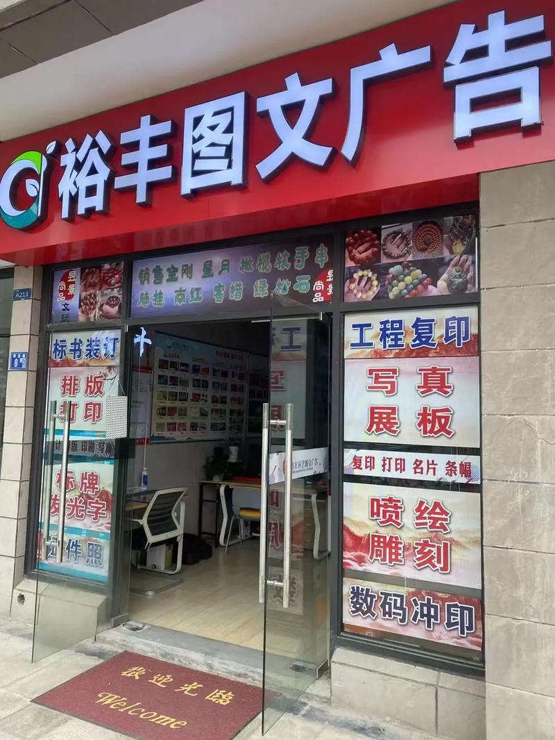 图文并茂 浅谈专业图文广告设计制作的核心要素