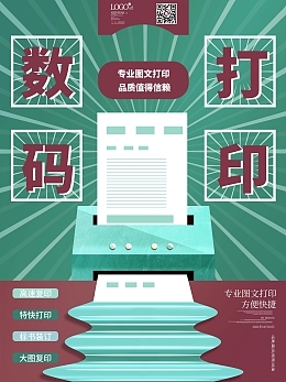 图文模板在线制作 为图文店注入数字化新活力