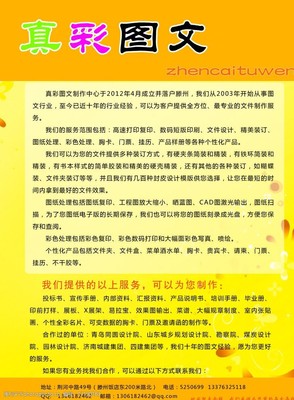 图文创作的艺术 开启广告公司的视觉征程